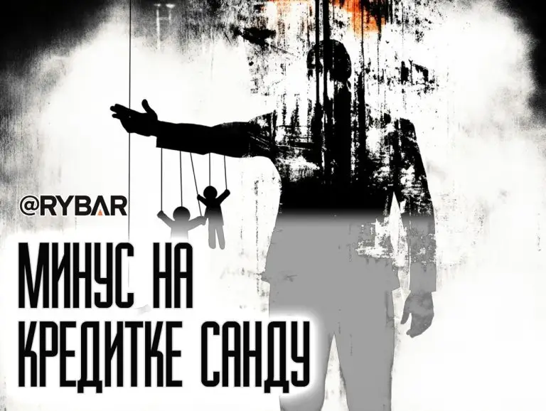 Санду достают кредиторы