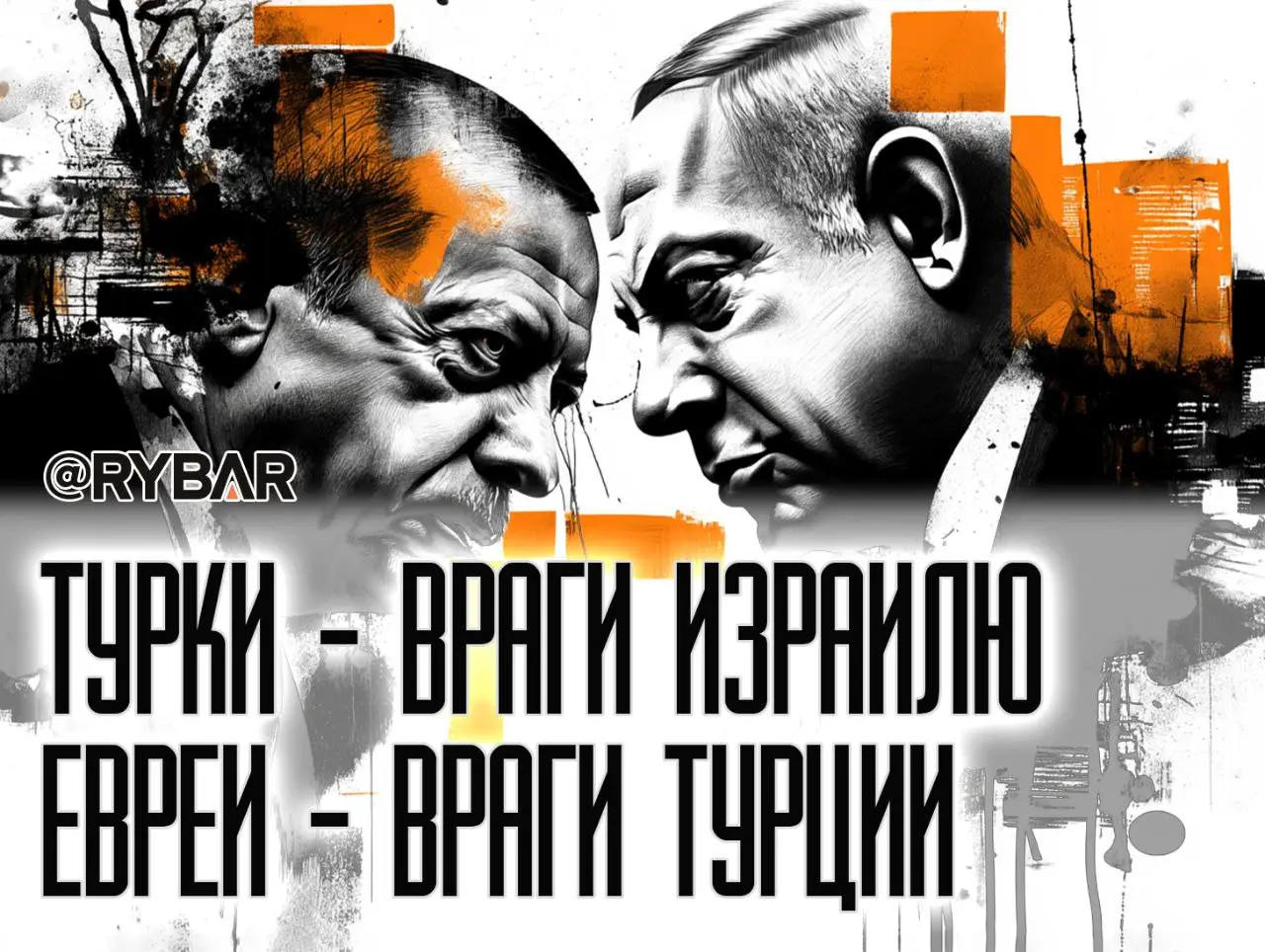 Как плохо жить, когда никто не враждует с Израилем!