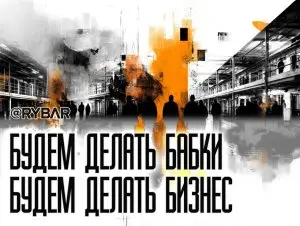 Зарабатывать на всем