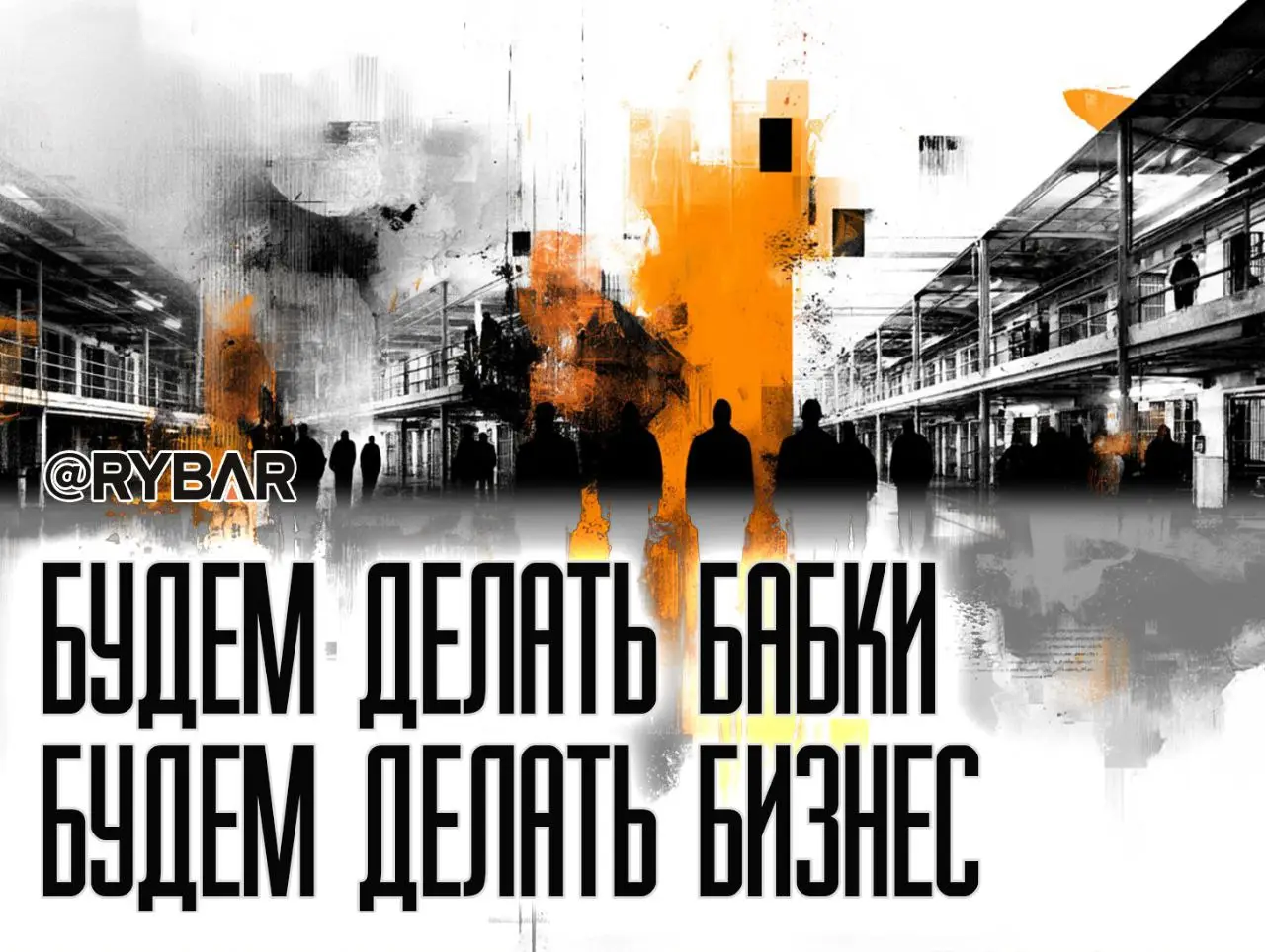 Зарабатывать на всем