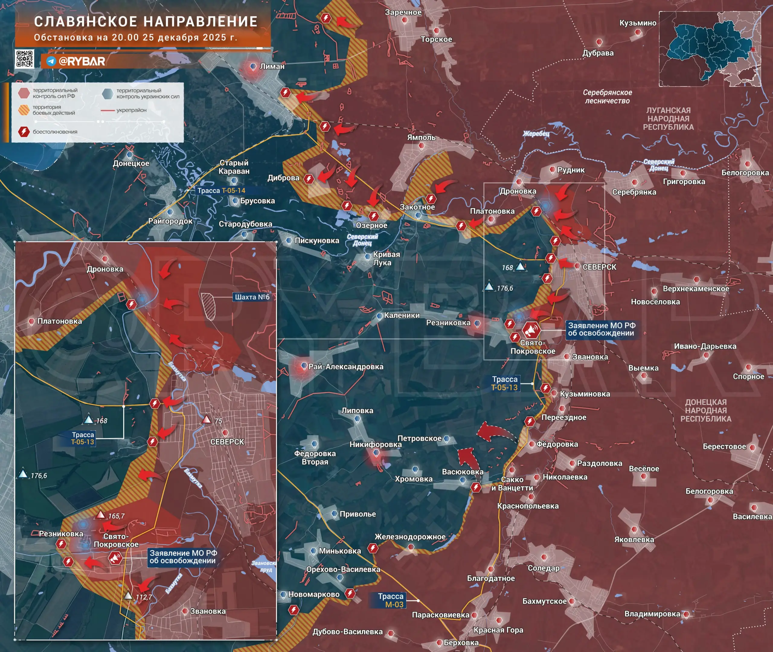 Успехи под Северском