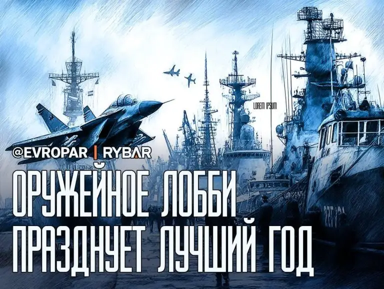 Оружейные сделки как стратегия