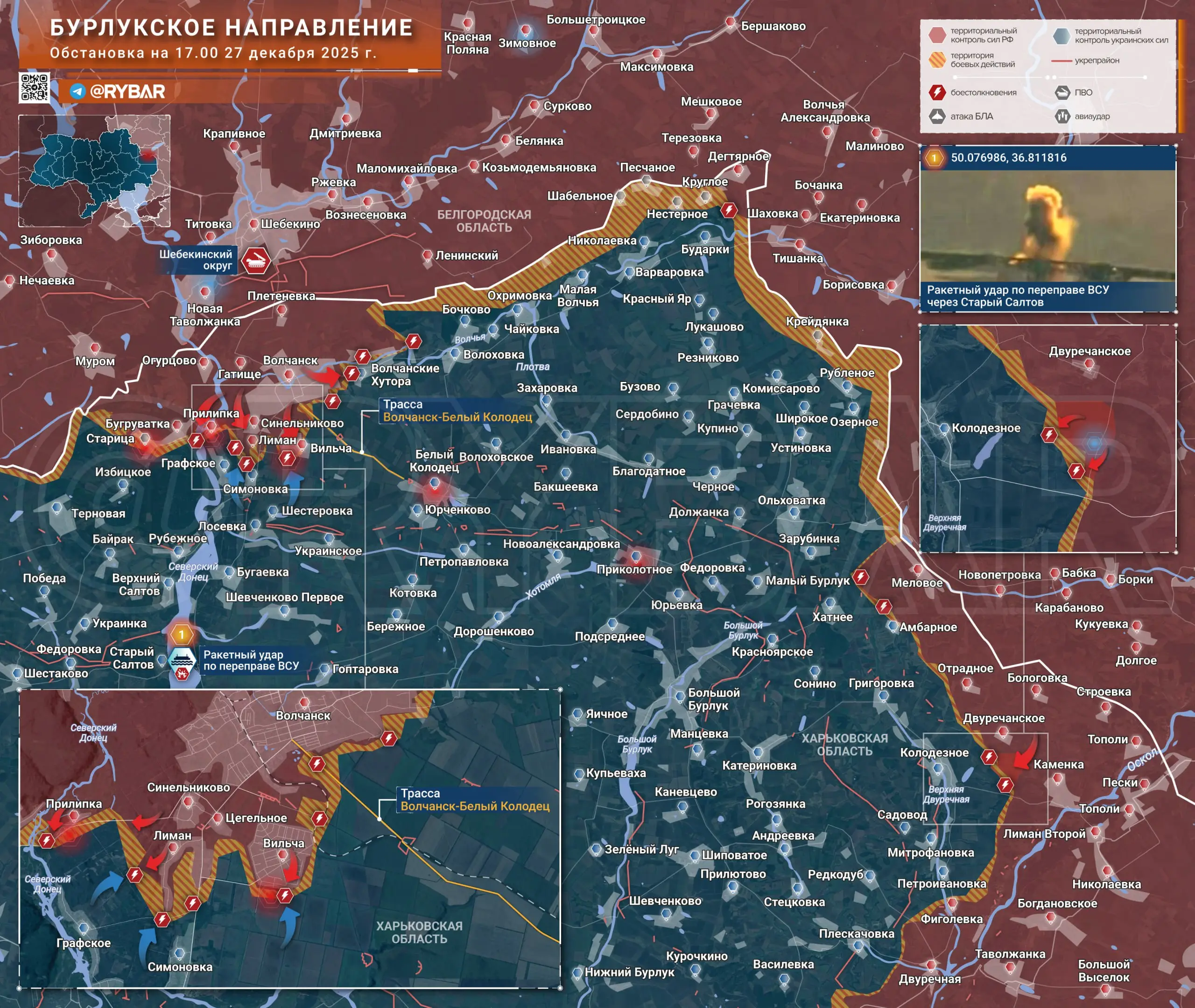 Бои южнее Волчанска