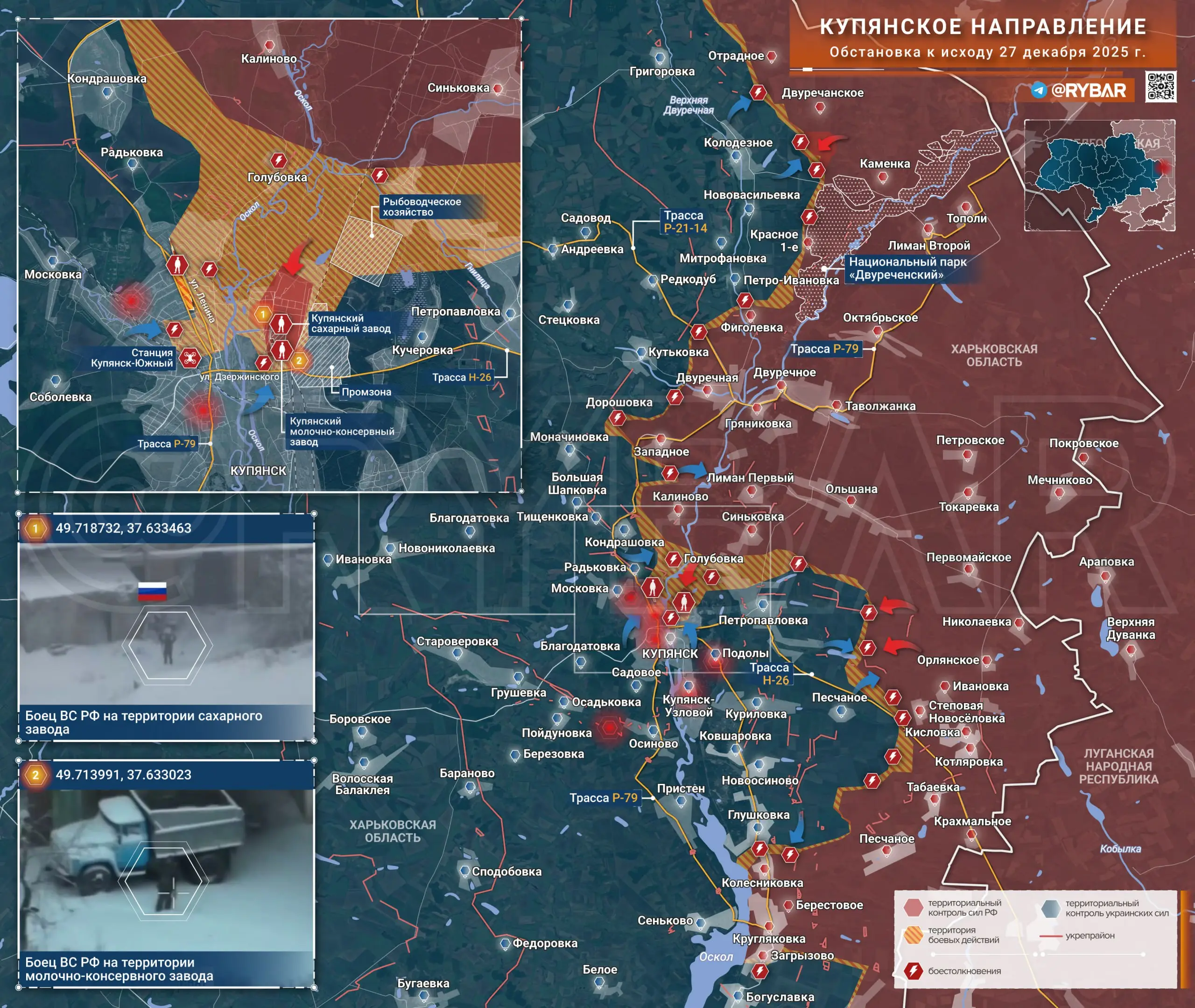 Битва за Купянск