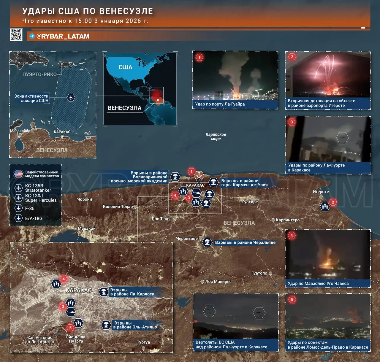 Что произошло в Венесуэле