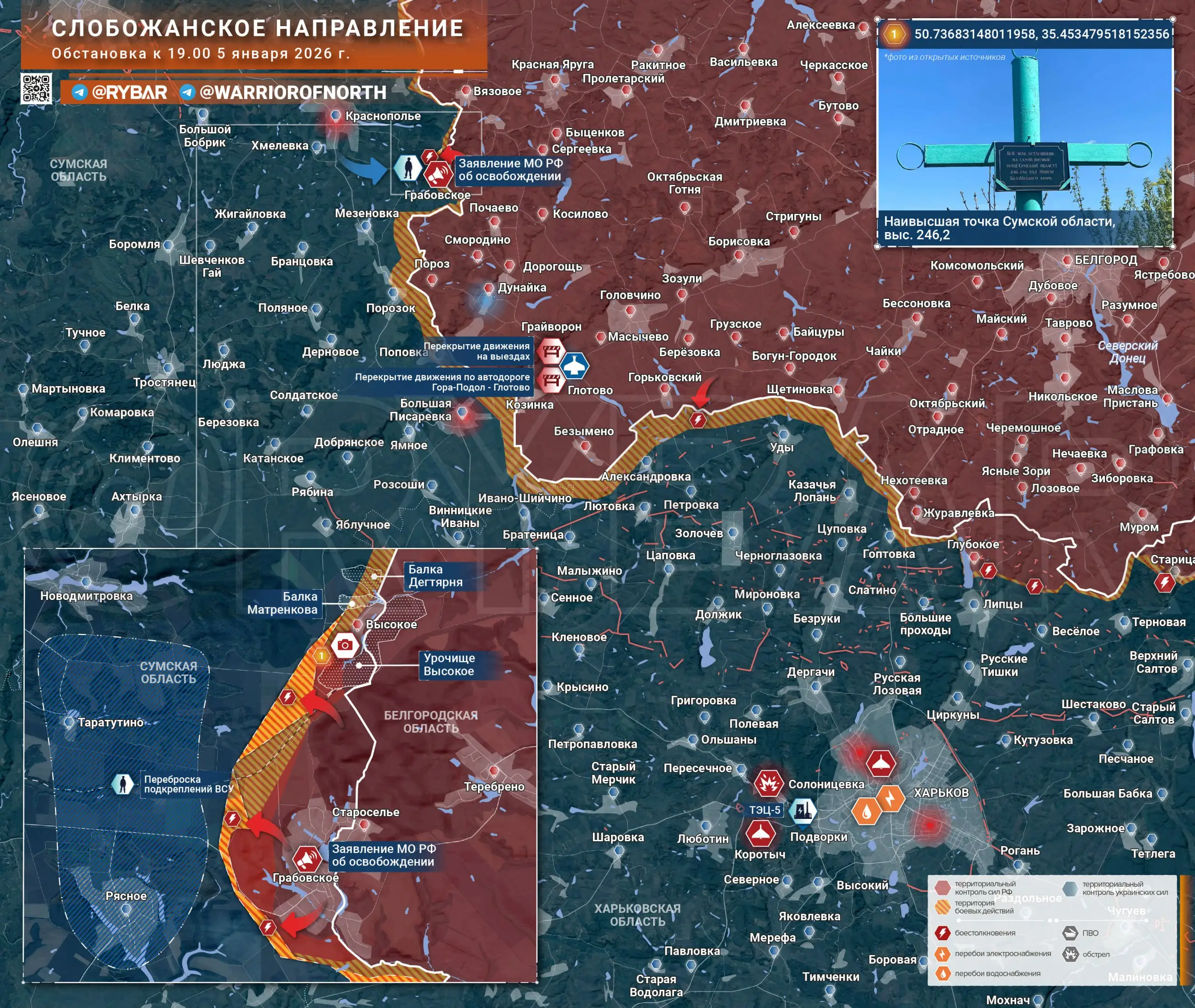 Освобождение Грабовского