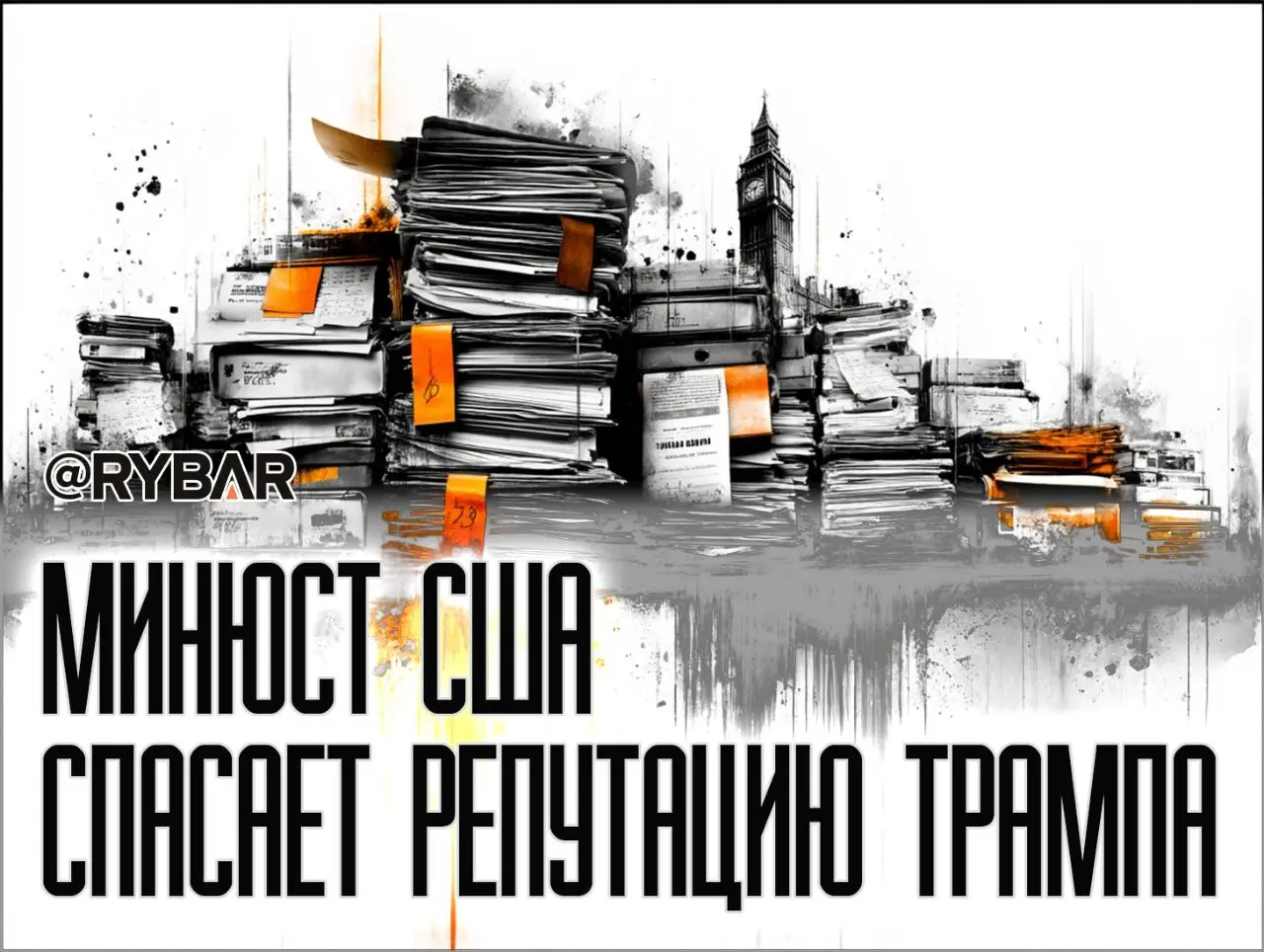 Бесконечная тягомотина