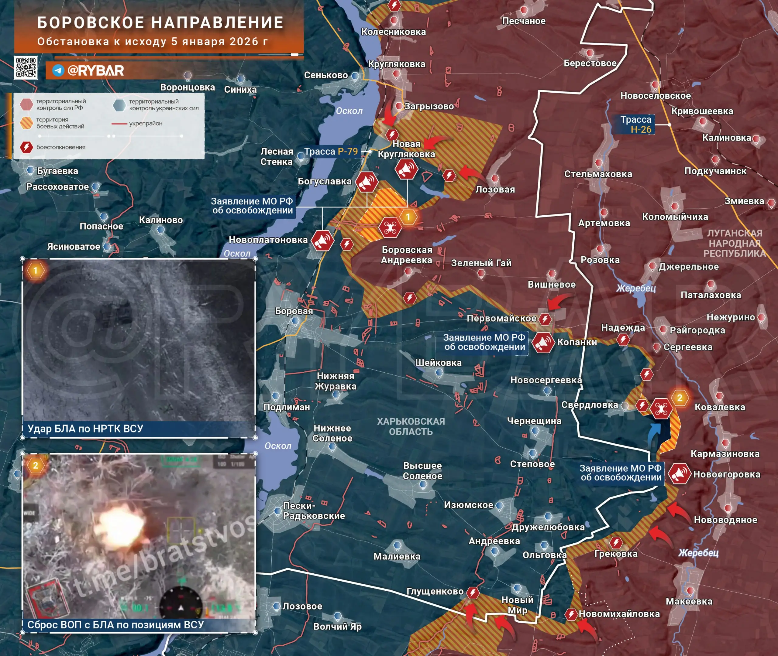 Тревожные вести