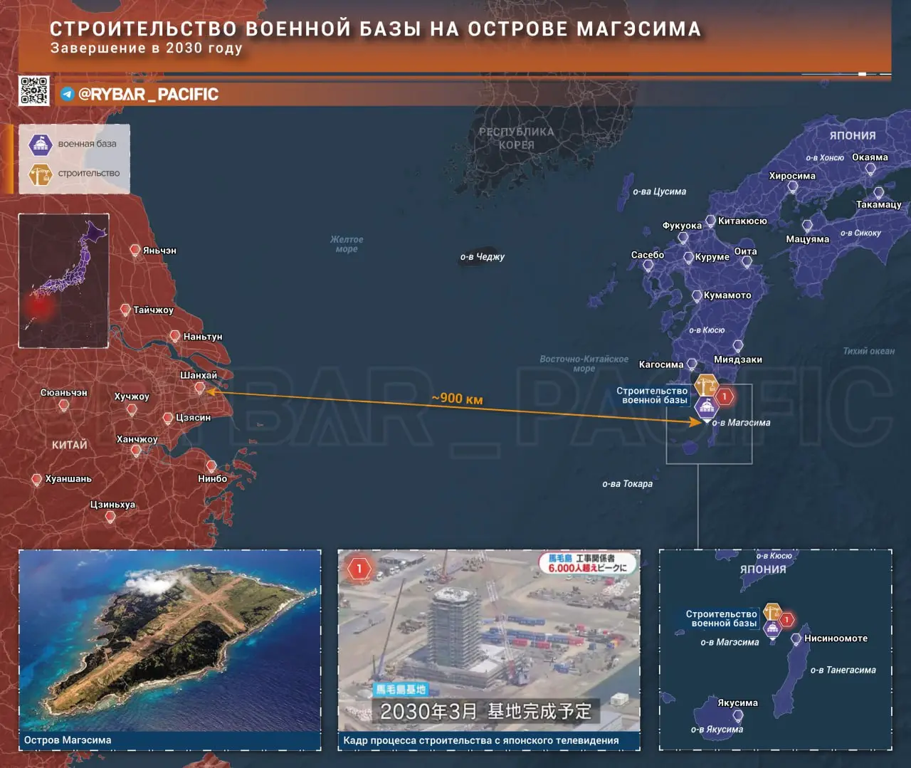 База на острове Магэсима