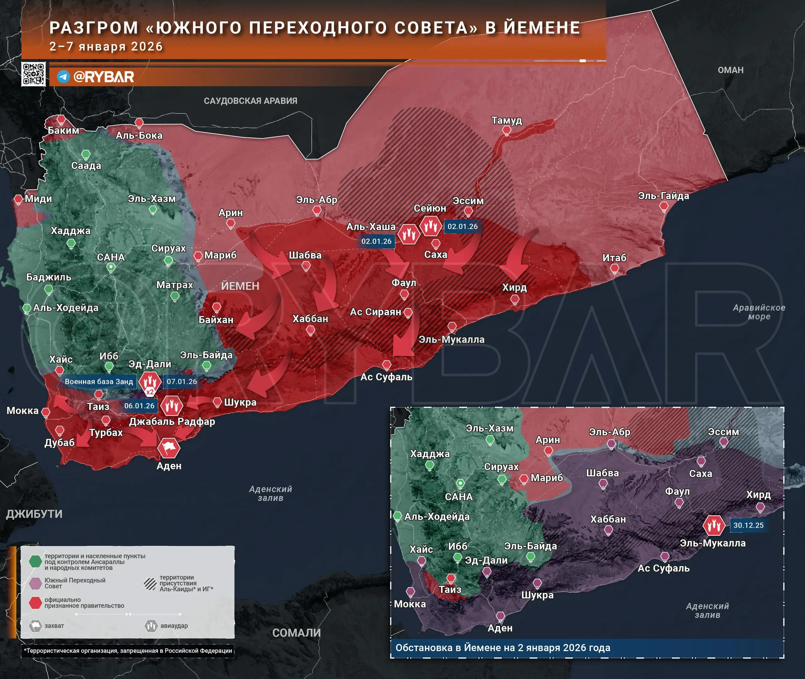 Аден за 5 дней