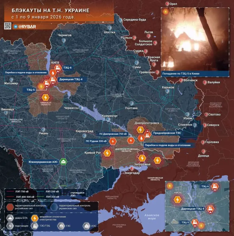 Январские блэкауты