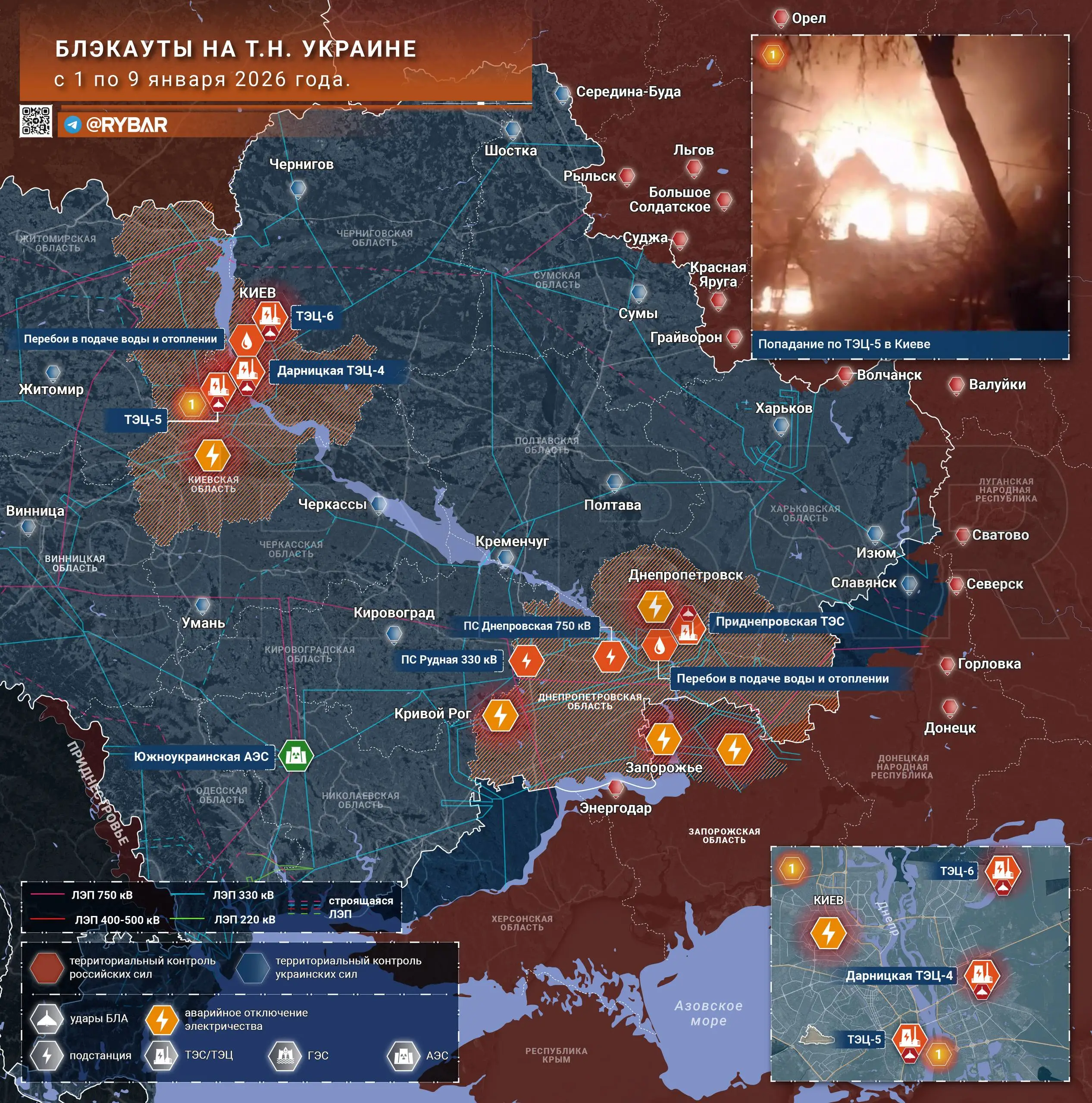 Январские блэкауты