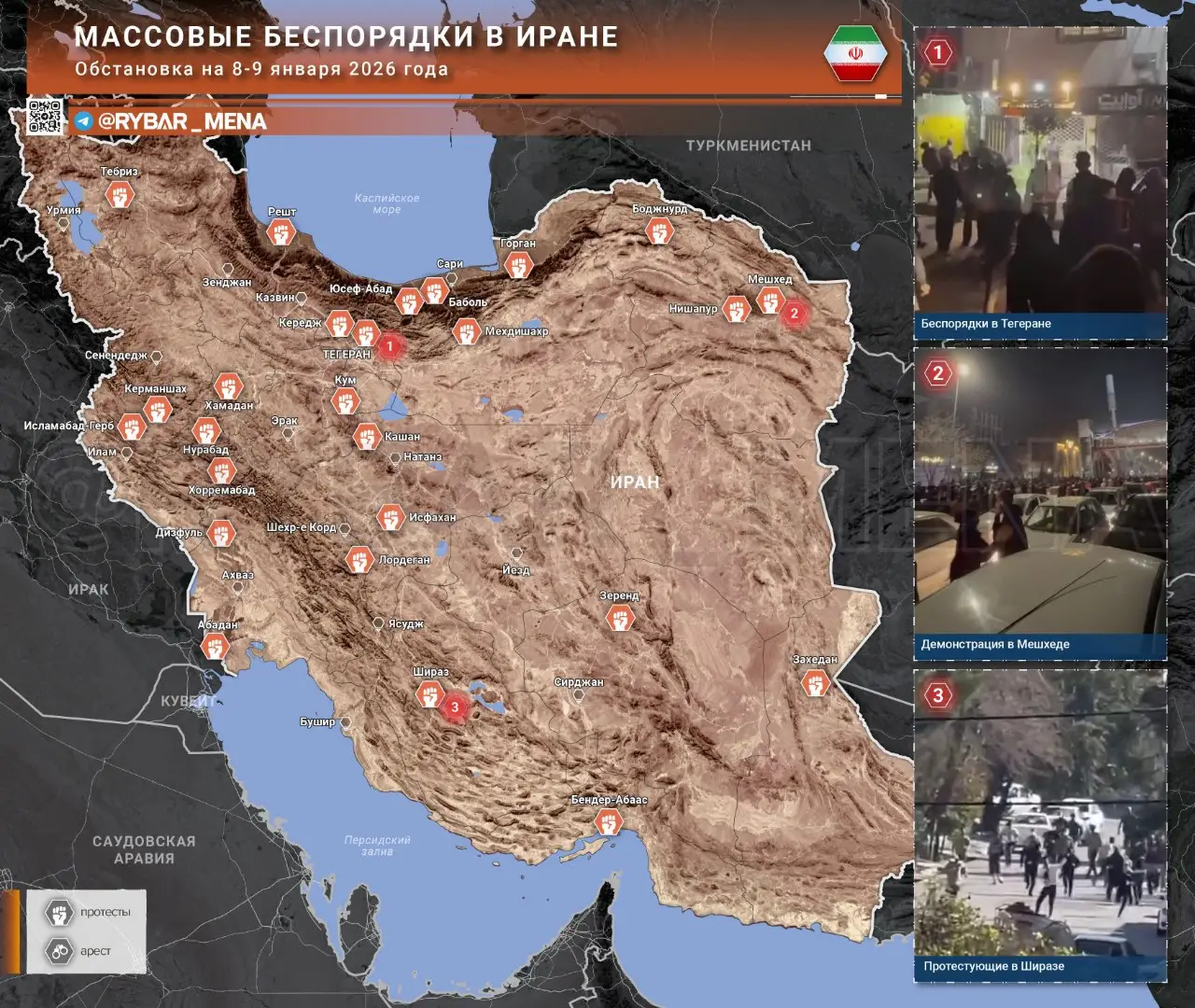 Пик иранского протеста?