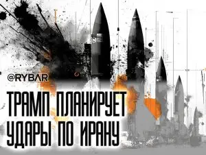 Ударам по Ирану быть?