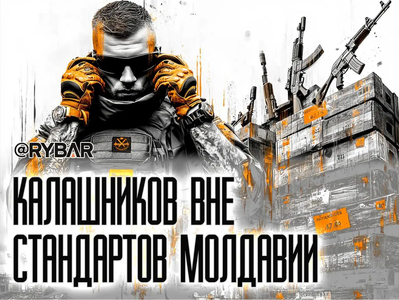 Стандарты НАТО в Молдавии