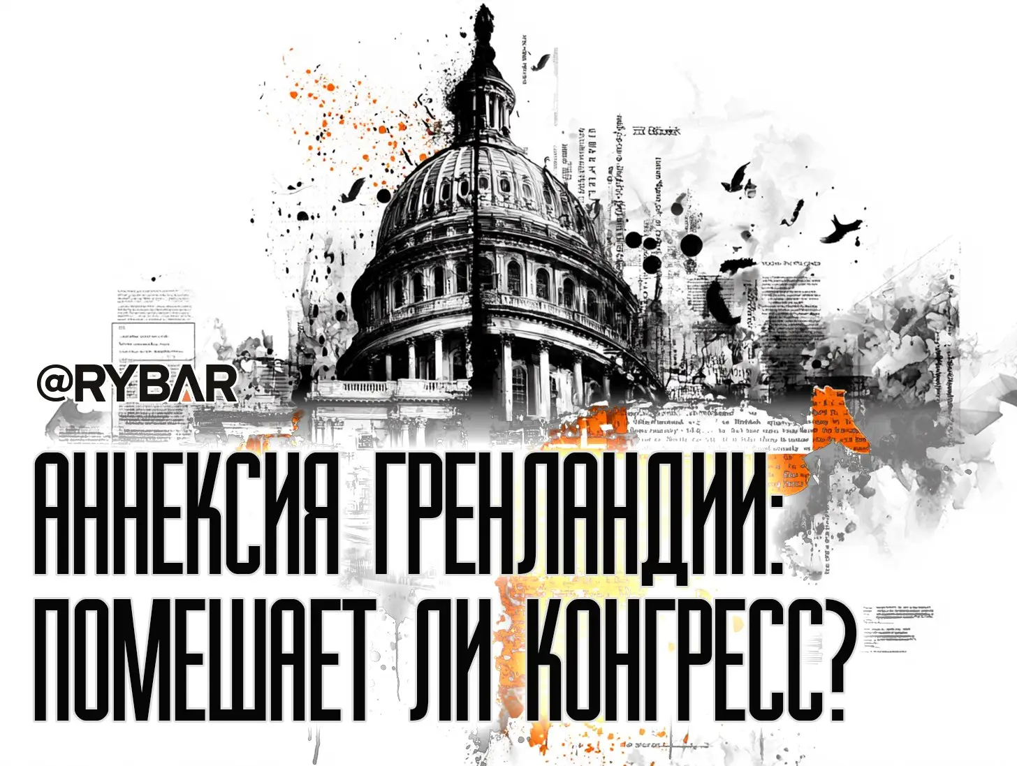 Ни нашим, ни вашим