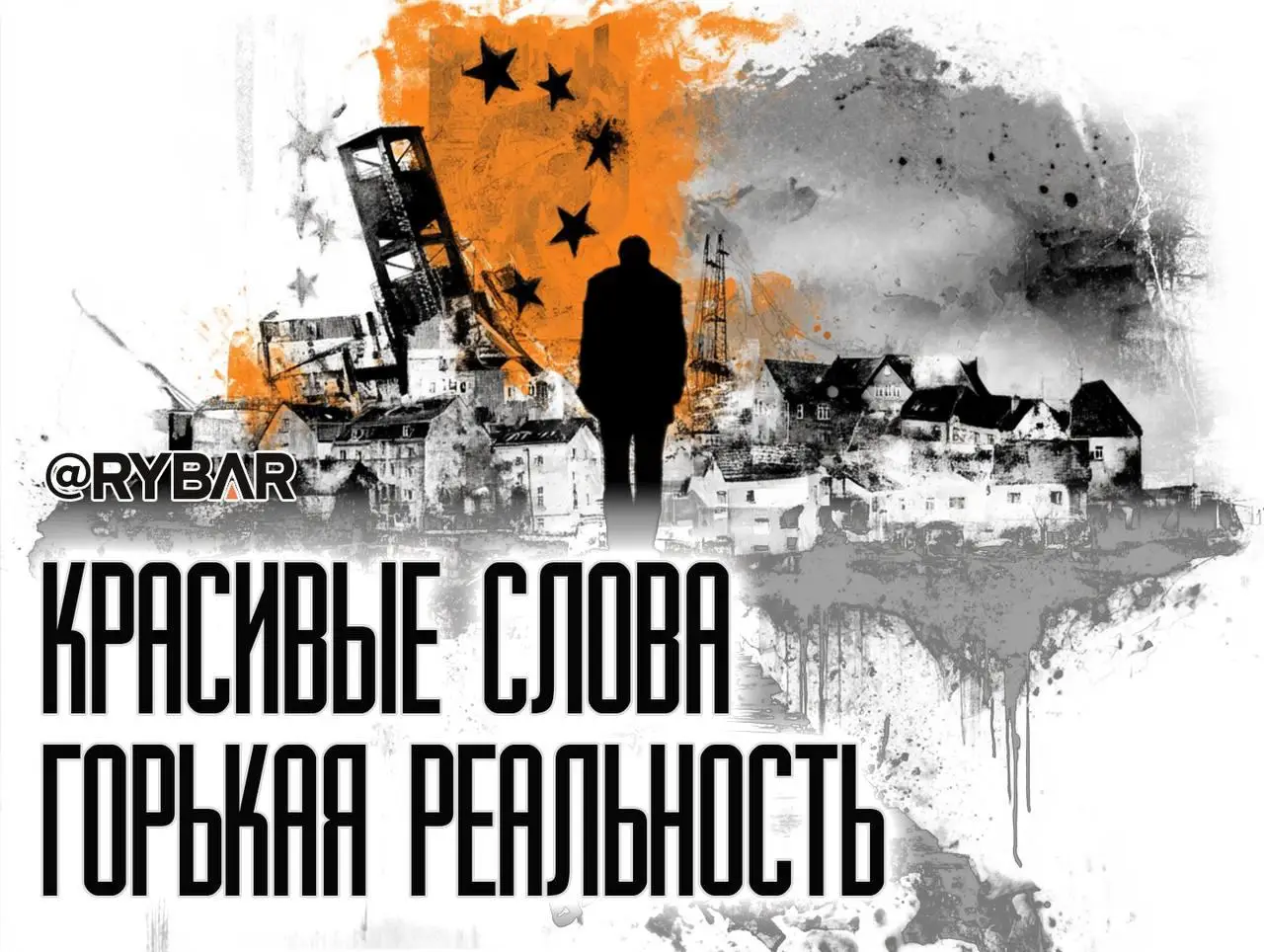 Орбан против