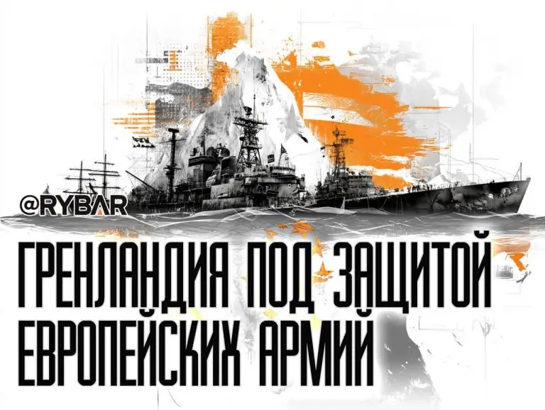 Европа укрепляет военное присутствие в Гренландии