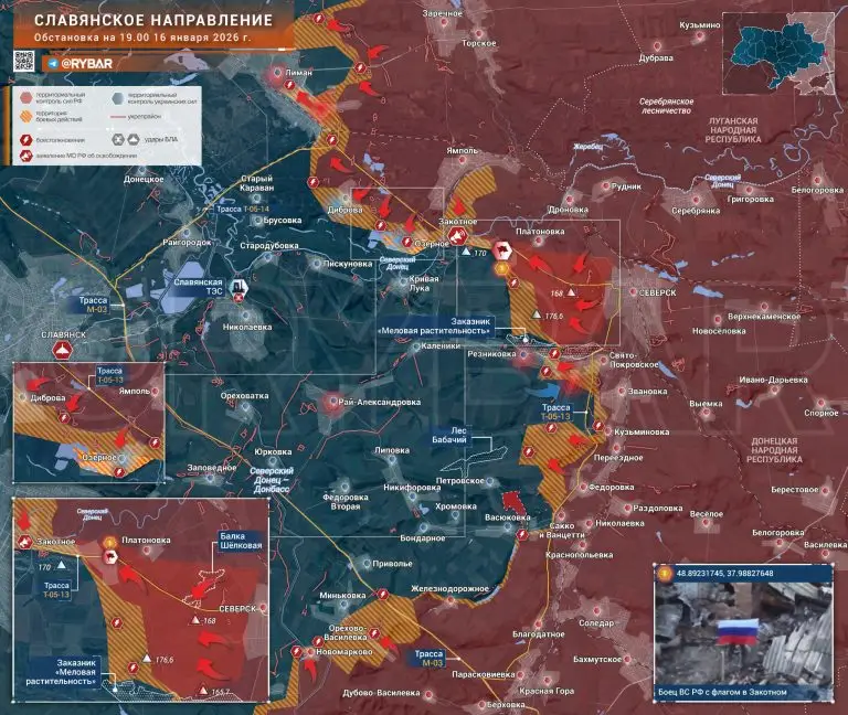 Наступление от Северска