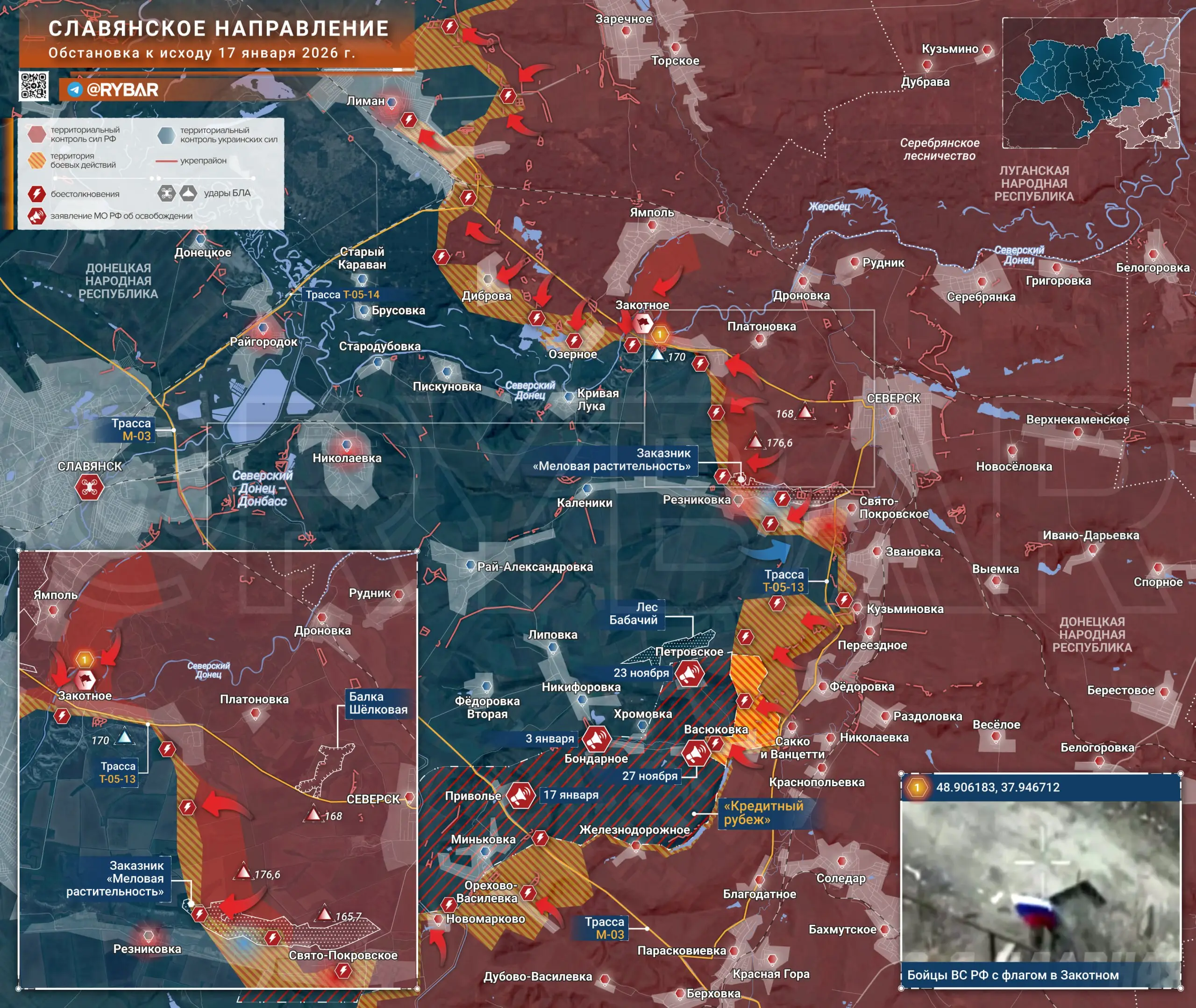 Наступление на Славянск
