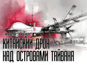 Снова дрон