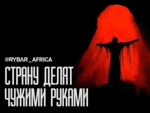 Раздел государства