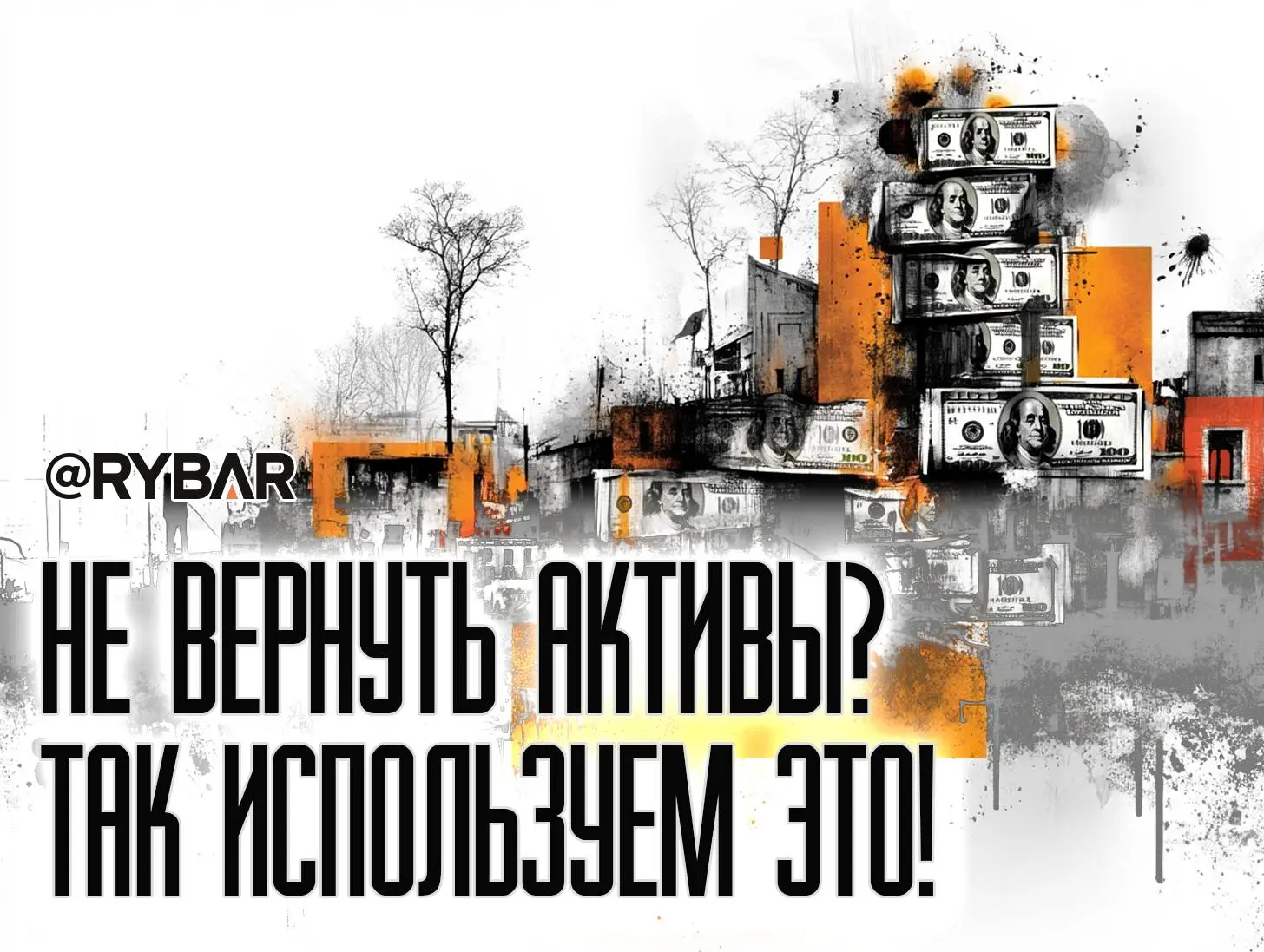 Миллиард для Палестины