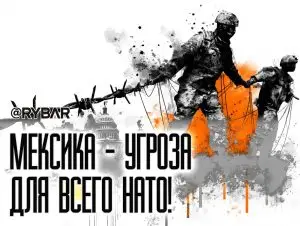 НАТО для защиты США