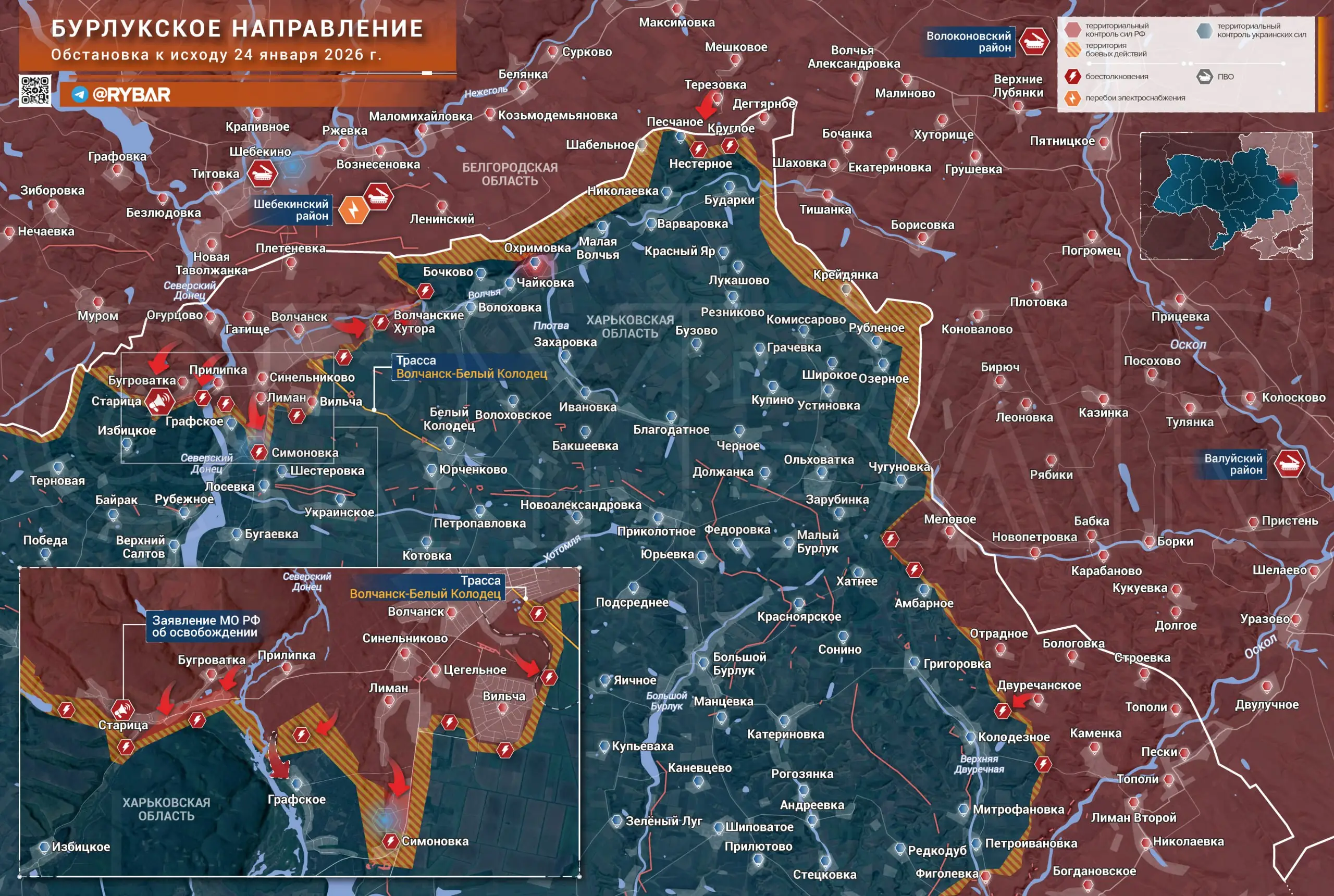 Наступление под Волчанском
