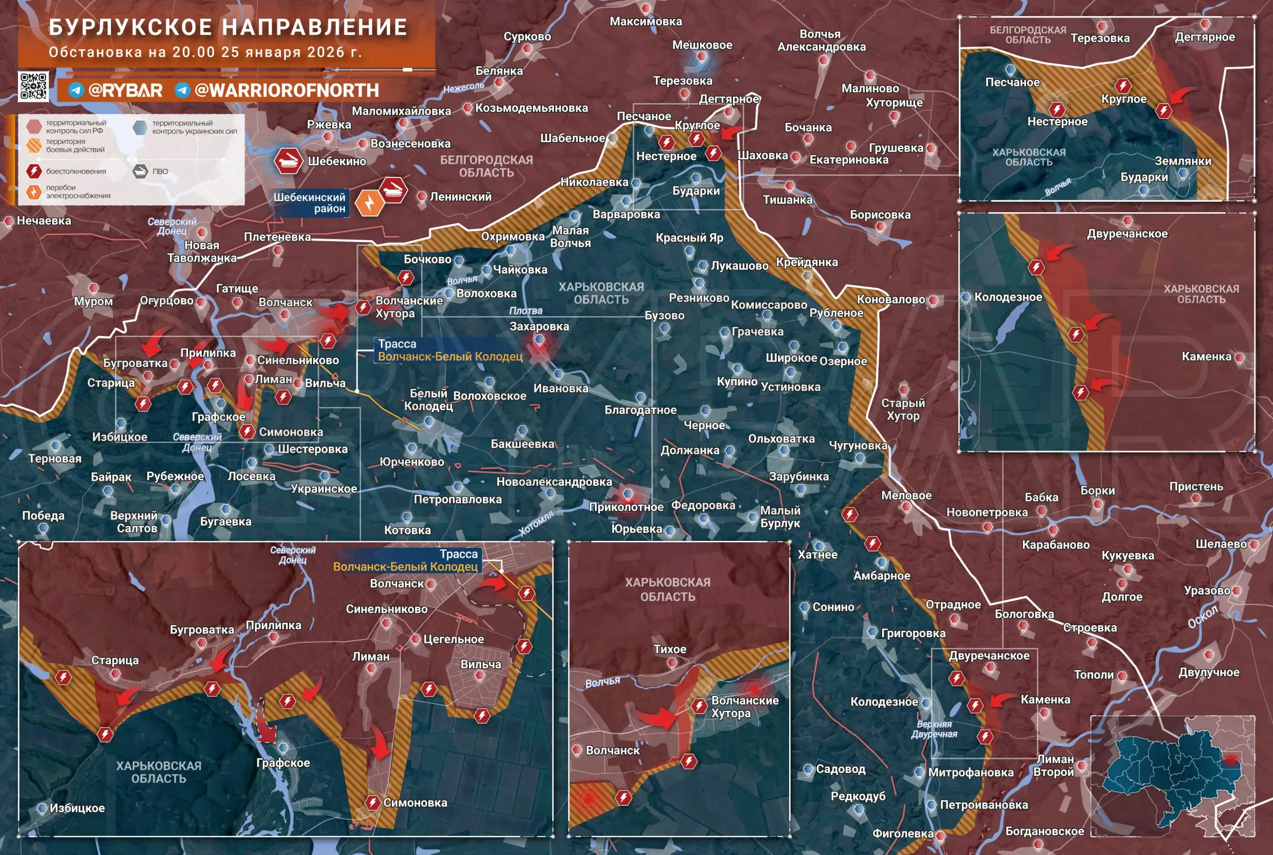 Атаки под Волчанском