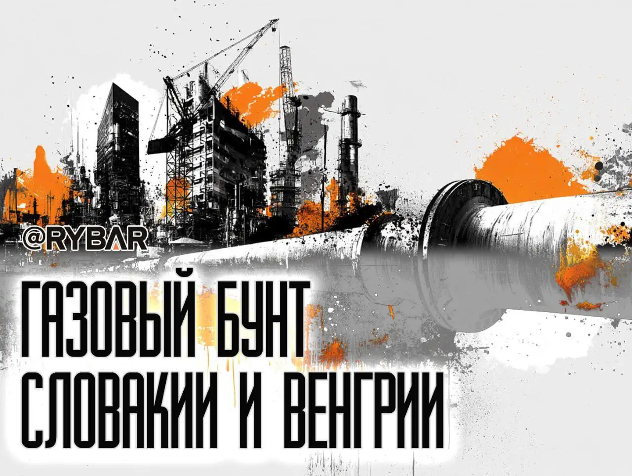 Увидимся в суде!