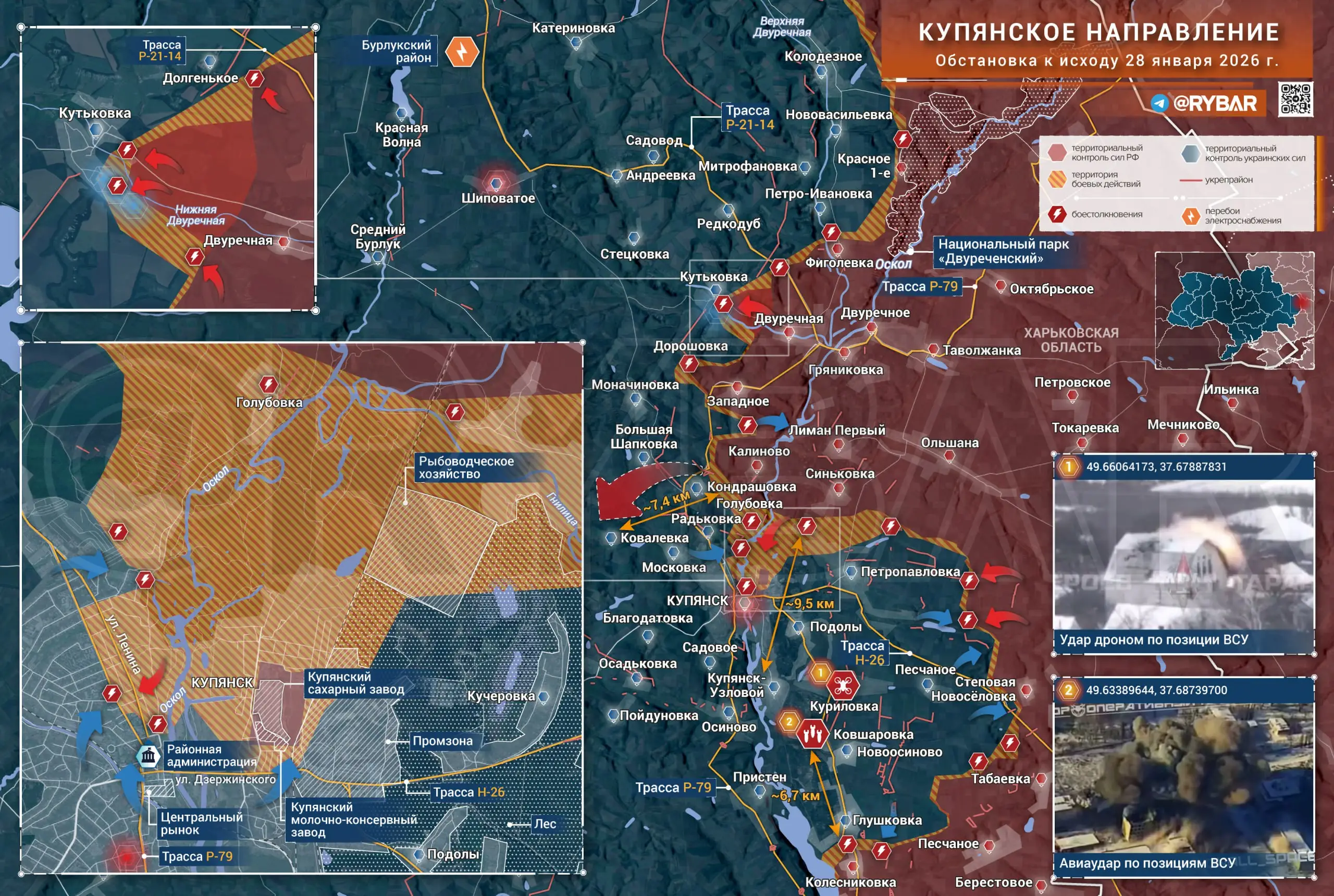 Ситуация за Осколом