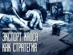 Новые идеи?
