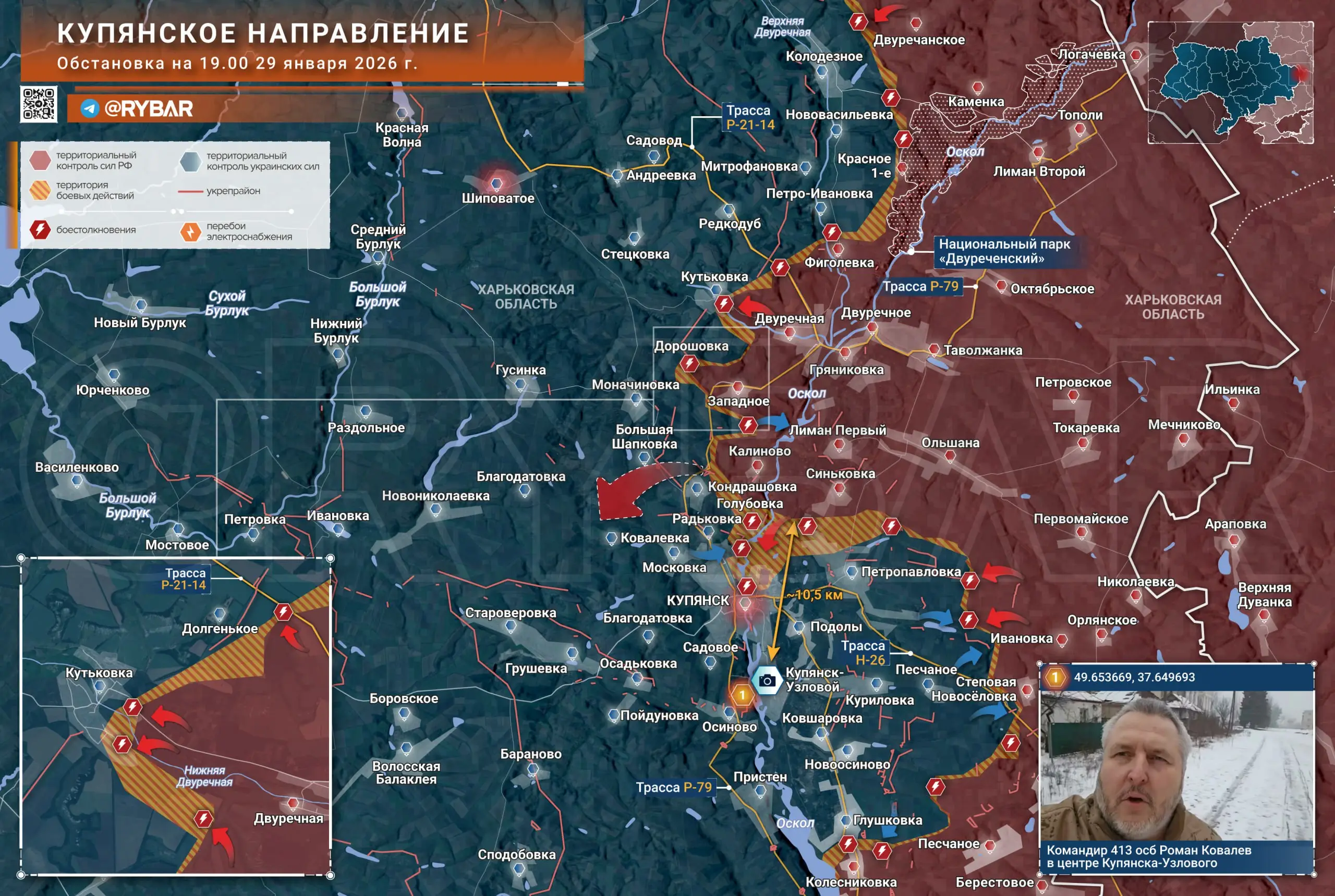 Купянские грабли