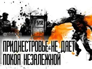 Приднестровский фокус киевского режима