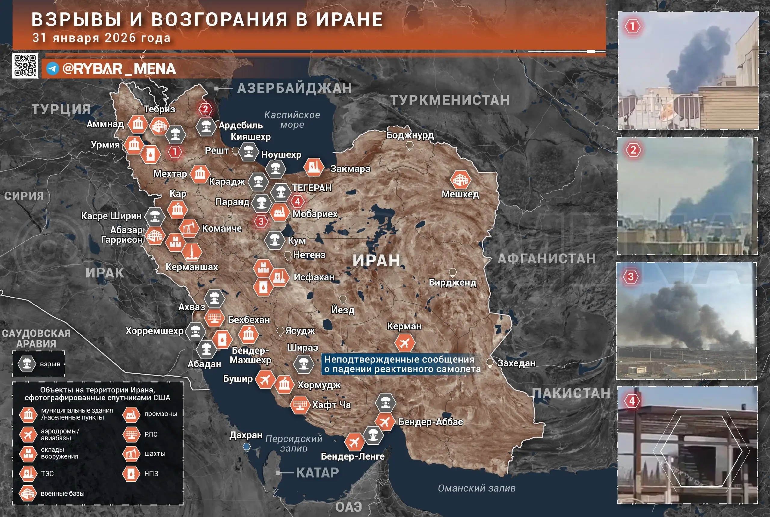 Взрывы в Иране