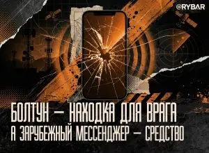 Угроза жизни и военной тайне