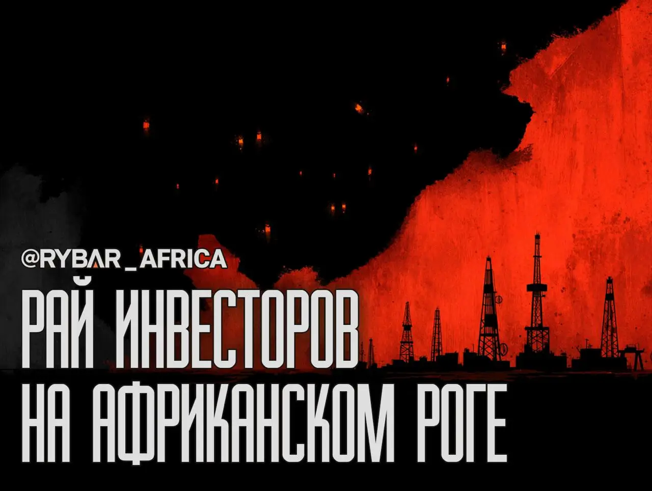 Намеченные ориентиры