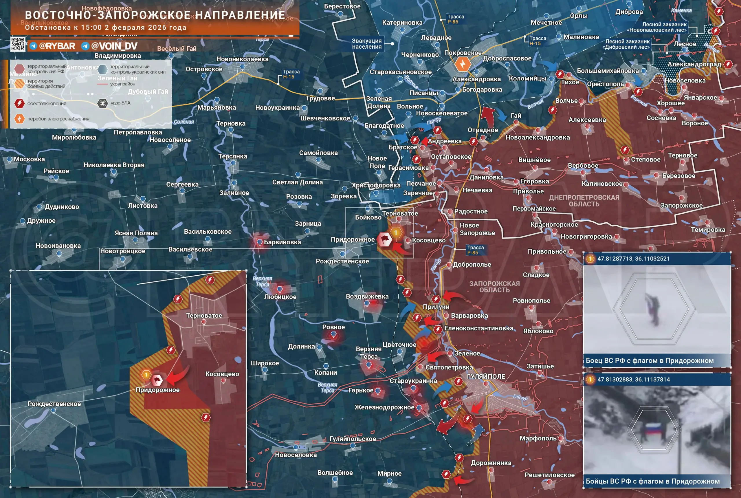 Освобождение Придорожного