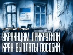 Льготы тают