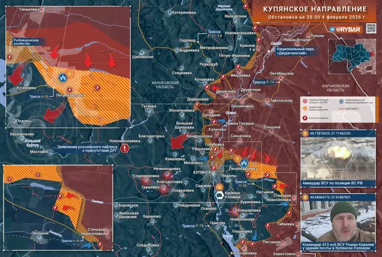 Что под Купянском?