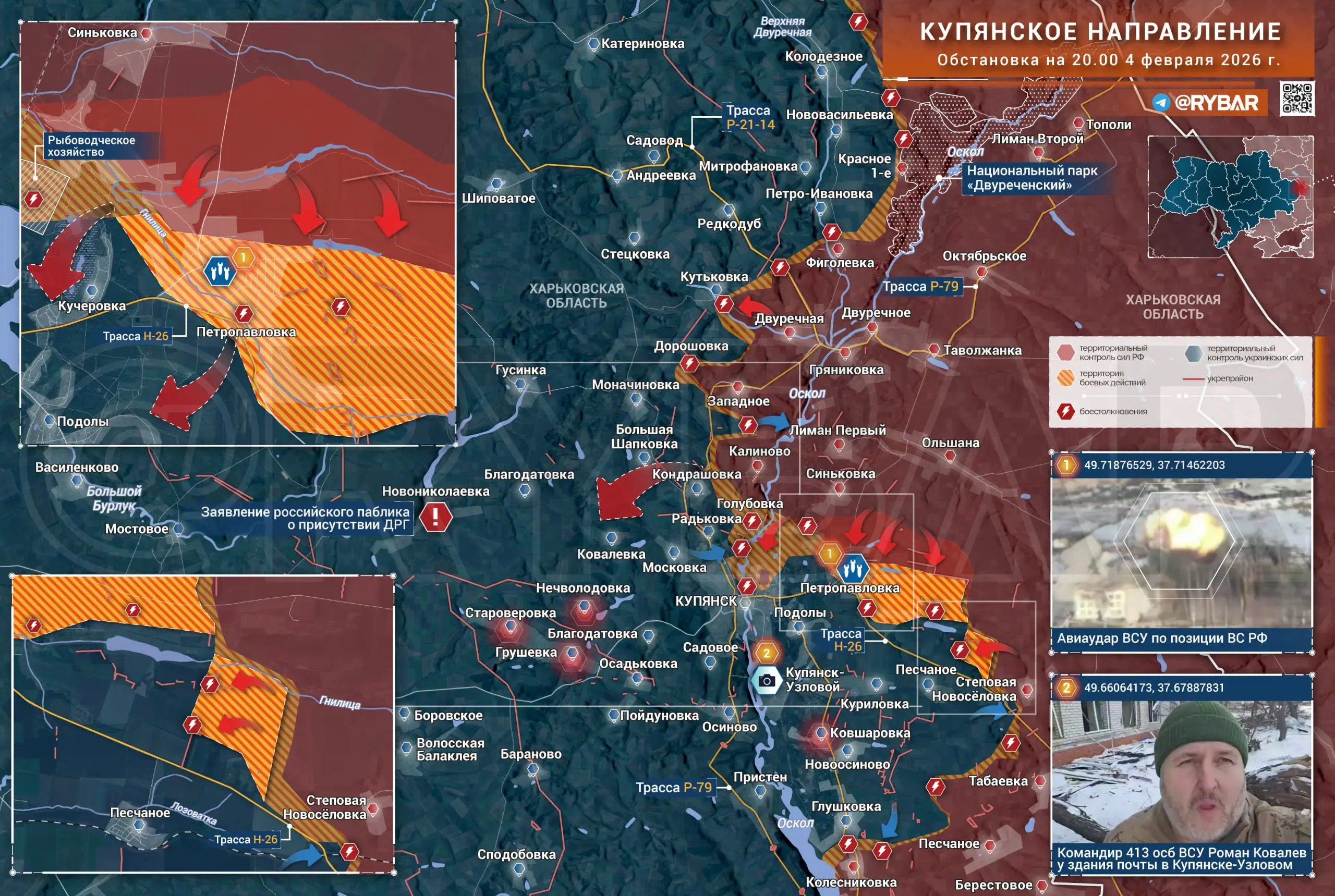 Что под Купянском?