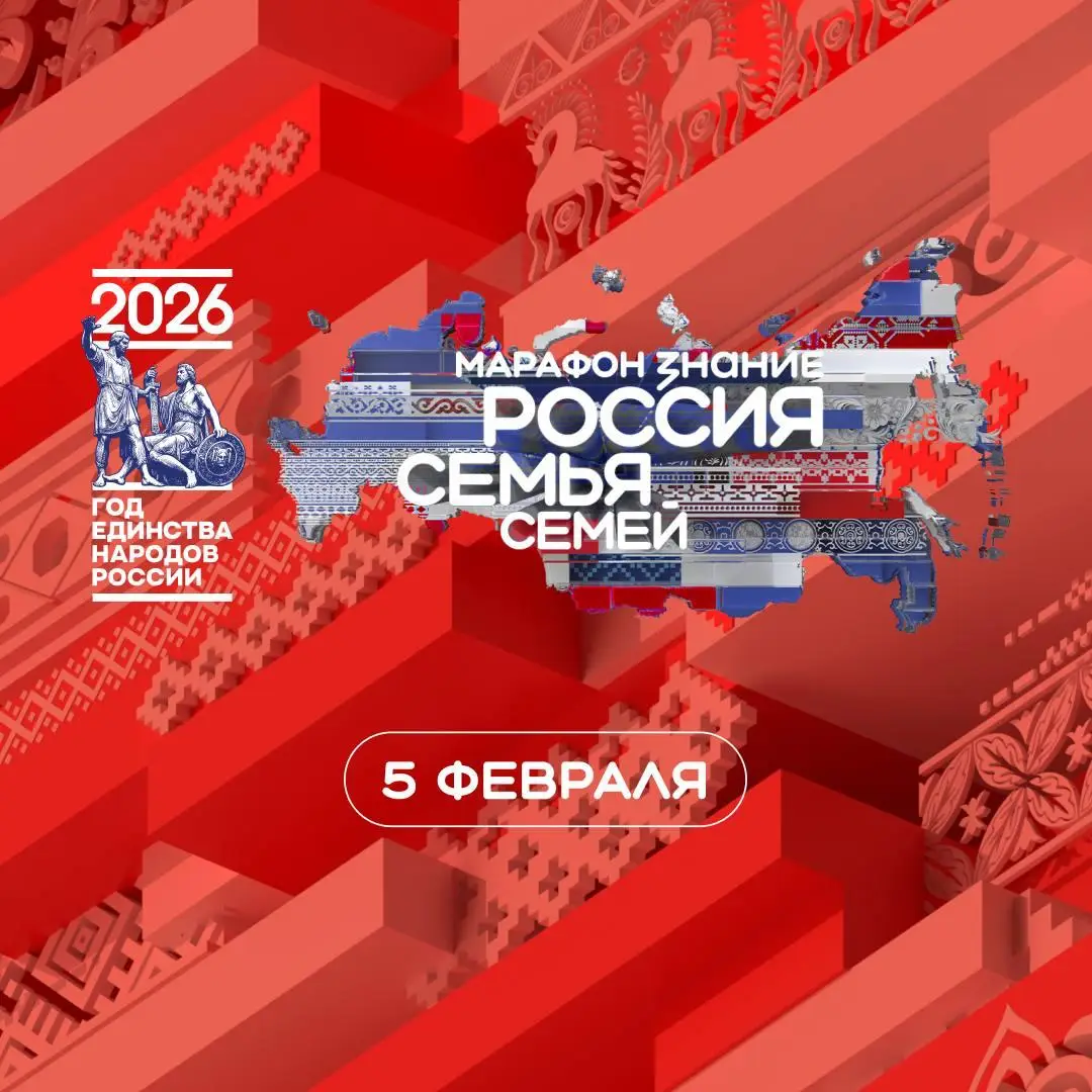 Единение коренного населения