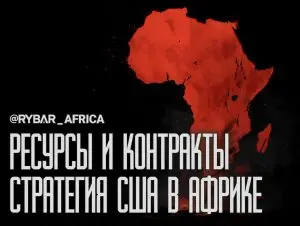 Американские интересы