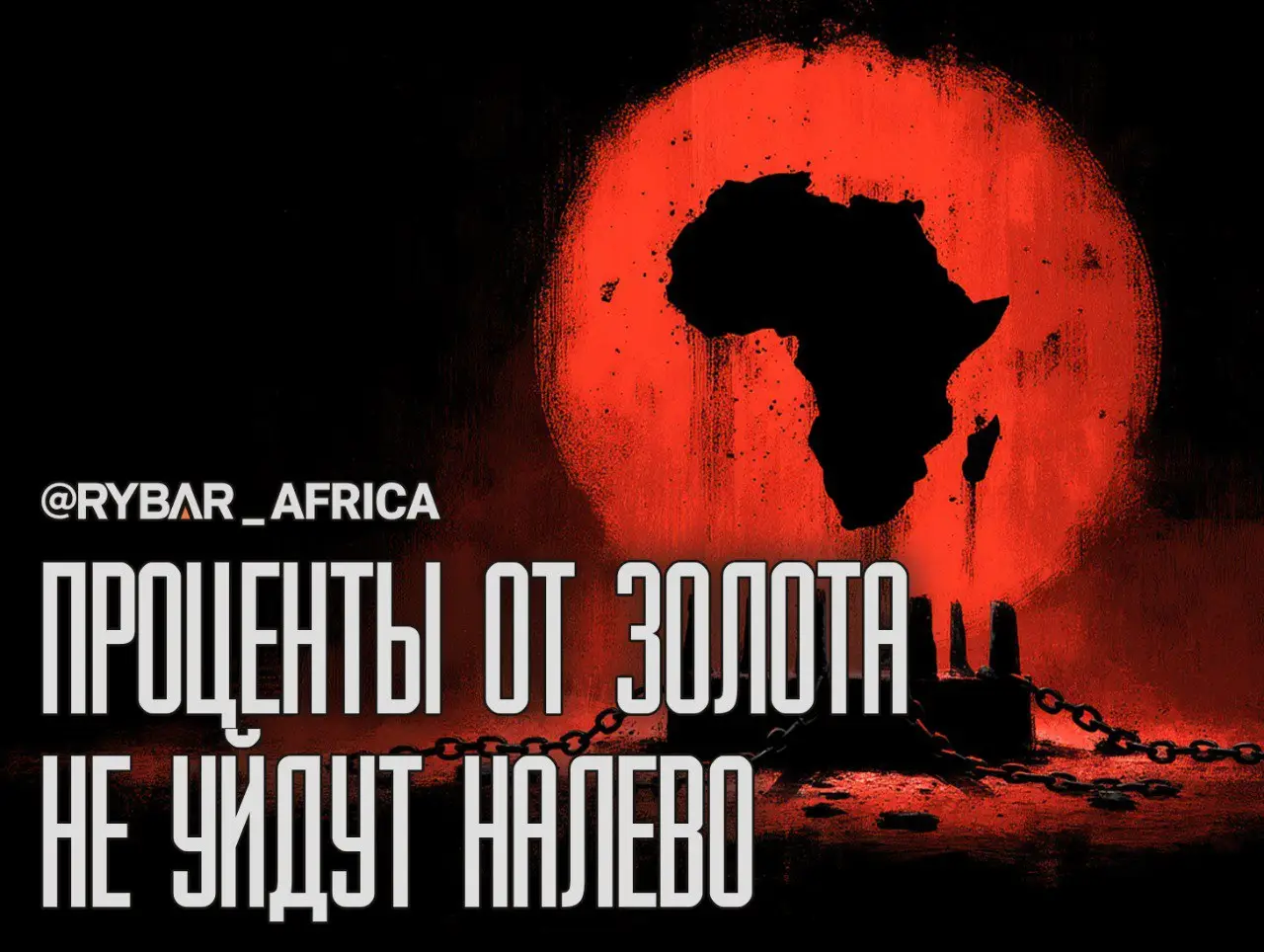 В одни руки