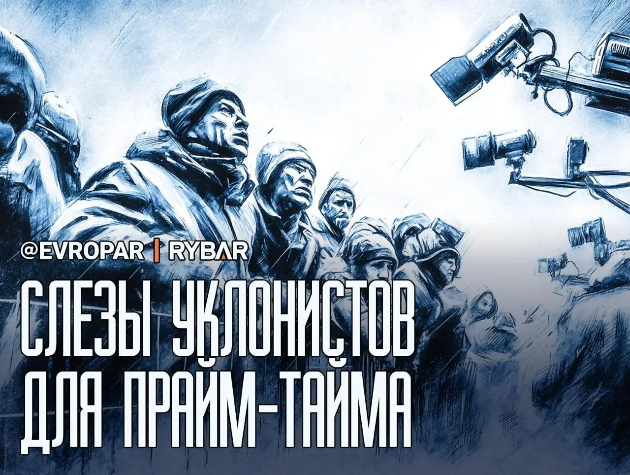 Ну бегите как хотите