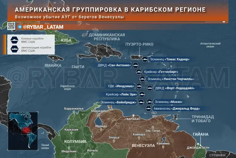 После Мадуро АУГ идет за Хаменеи