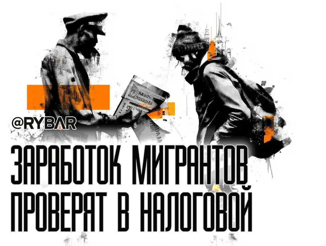 Кошельки под контроль