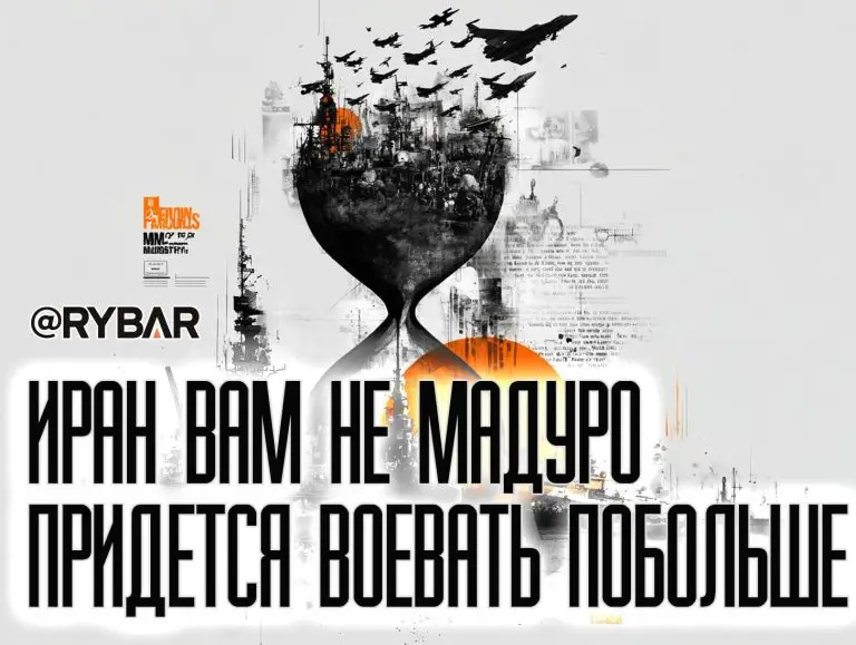 Долгая война с Ираном