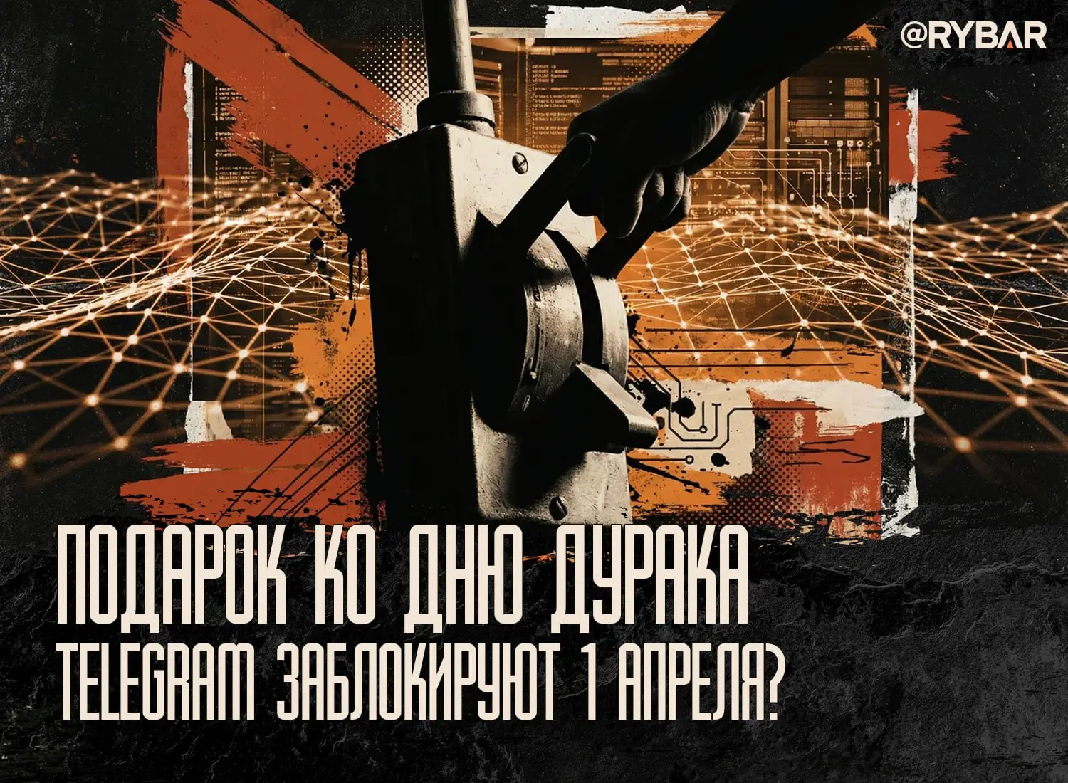 Телегу бросить нельзя сберечь